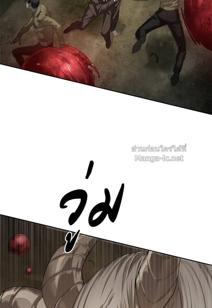 Special Civil Servant กองกำลังพิเศษหมอกสีเหลือง ตอนที่ 59 page 124