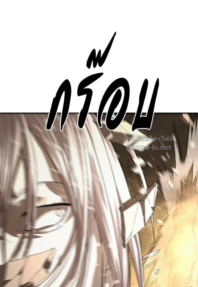 Special Civil Servant กองกำลังพิเศษหมอกสีเหลือง ตอนที่ 59 page 132