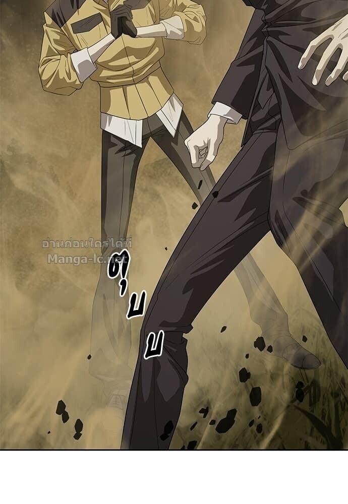 Special Civil Servant กองกำลังพิเศษหมอกสีเหลือง ตอนที่ 59 page 134