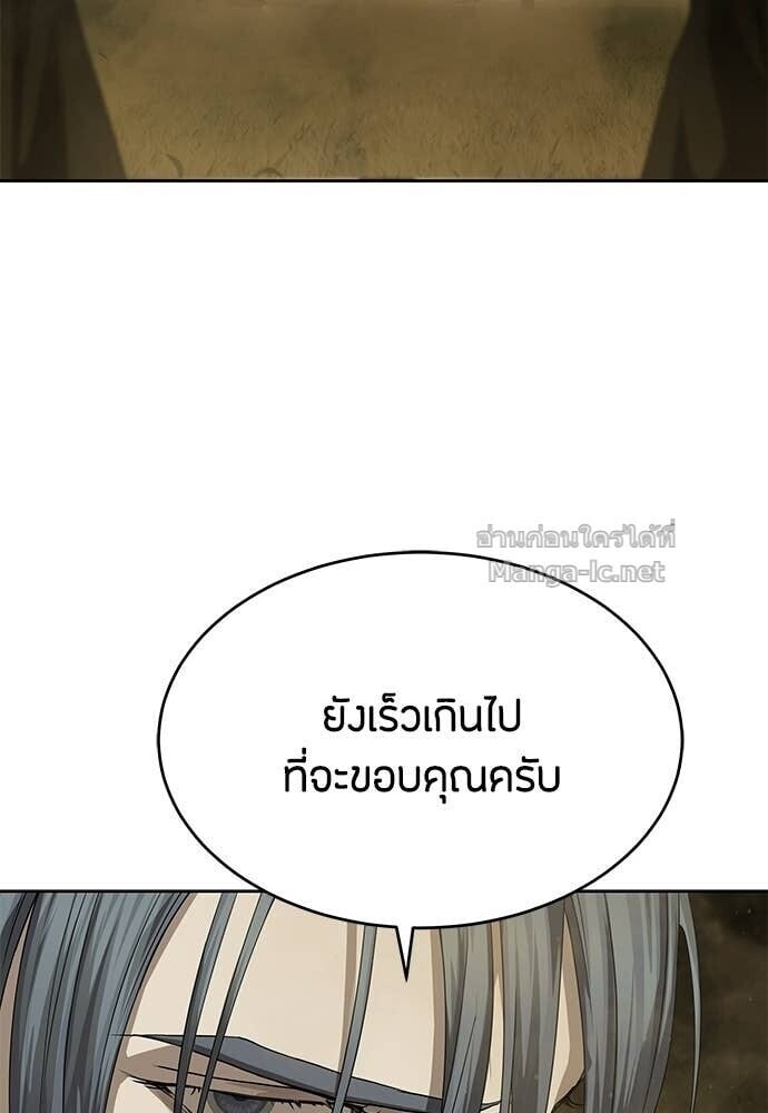 Special Civil Servant กองกำลังพิเศษหมอกสีเหลือง ตอนที่ 59 page 136