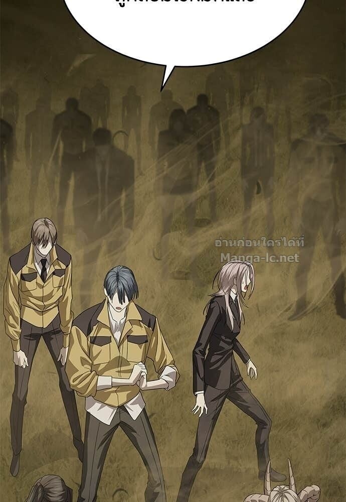 Special Civil Servant กองกำลังพิเศษหมอกสีเหลือง ตอนที่ 59 page 138