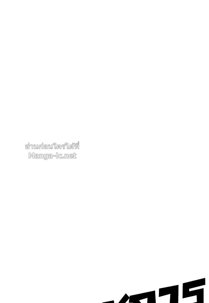 Special Civil Servant กองกำลังพิเศษหมอกสีเหลือง ตอนที่ 59 page 140