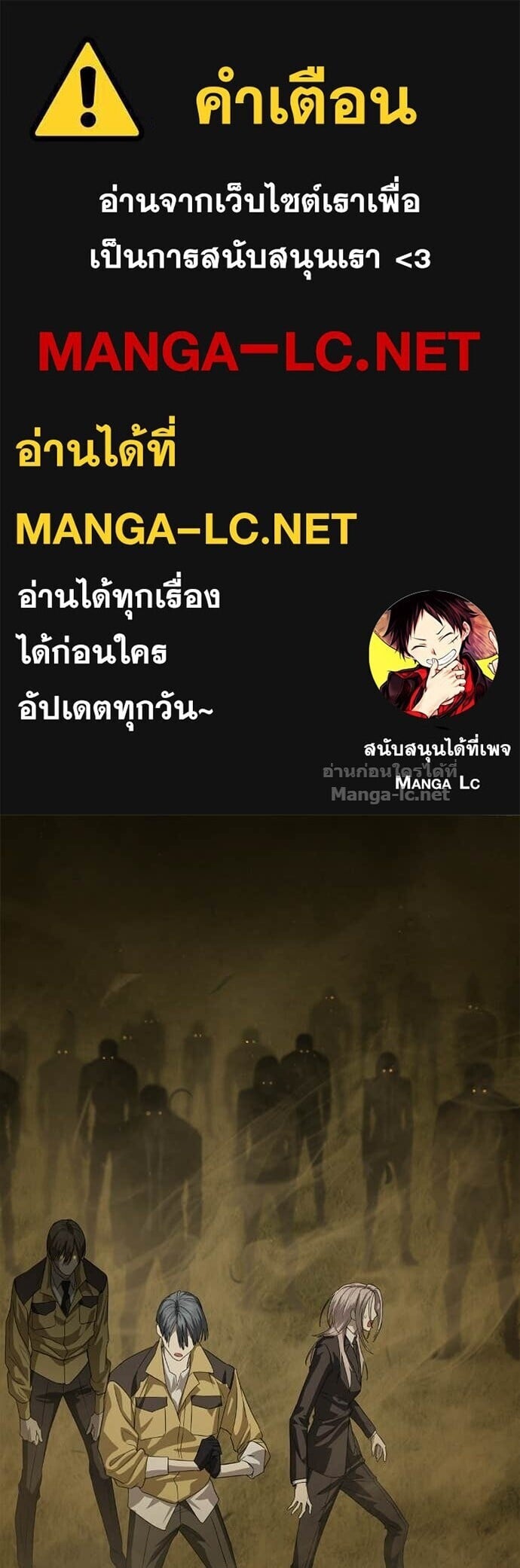 Special Civil Servant กองกำลังพิเศษหมอกสีเหลือง ตอนที่ 60 page 0