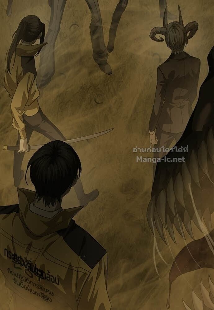 Special Civil Servant กองกำลังพิเศษหมอกสีเหลือง ตอนที่ 60 page 1