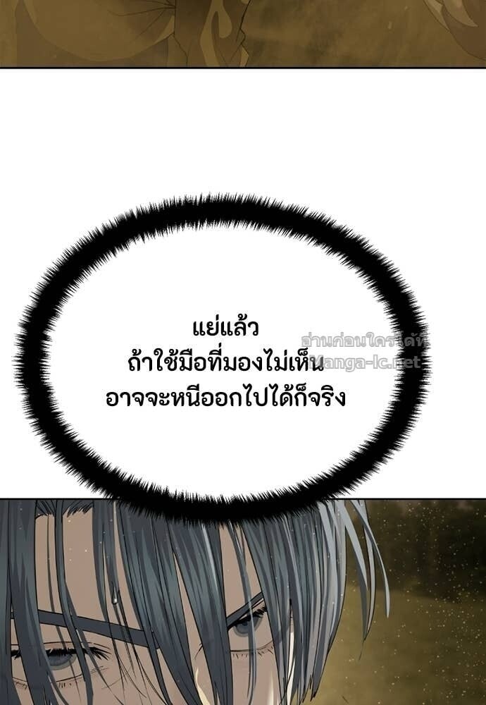 Special Civil Servant กองกำลังพิเศษหมอกสีเหลือง ตอนที่ 60 page 2