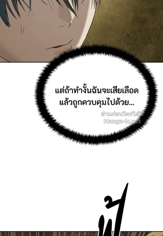 Special Civil Servant กองกำลังพิเศษหมอกสีเหลือง ตอนที่ 60 page 3