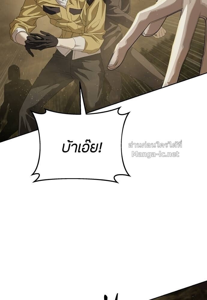 Special Civil Servant กองกำลังพิเศษหมอกสีเหลือง ตอนที่ 60 page 5
