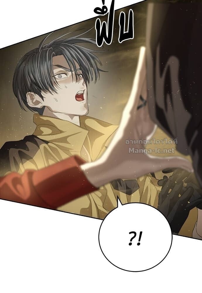 Special Civil Servant กองกำลังพิเศษหมอกสีเหลือง ตอนที่ 60 page 6