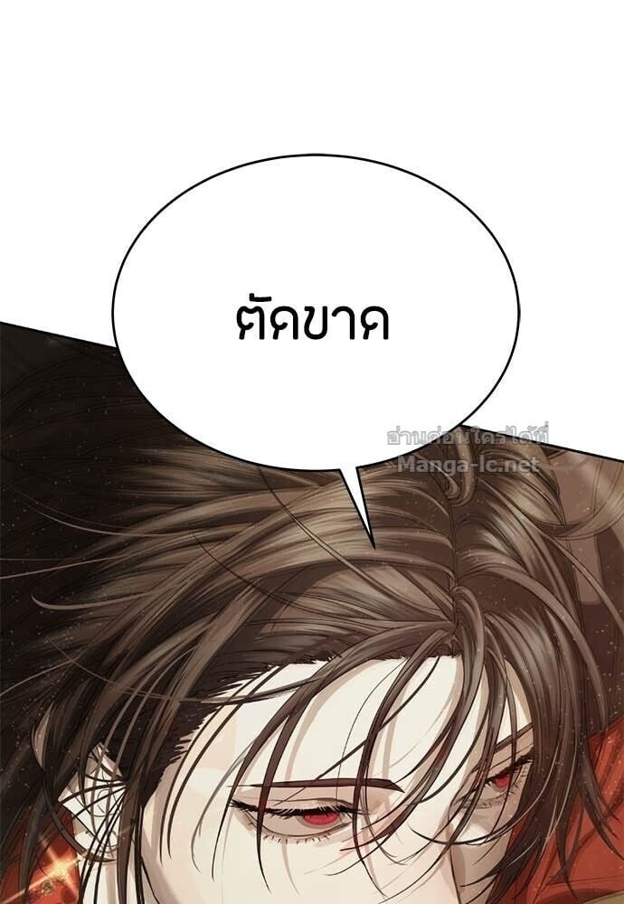 Special Civil Servant กองกำลังพิเศษหมอกสีเหลือง ตอนที่ 60 page 9