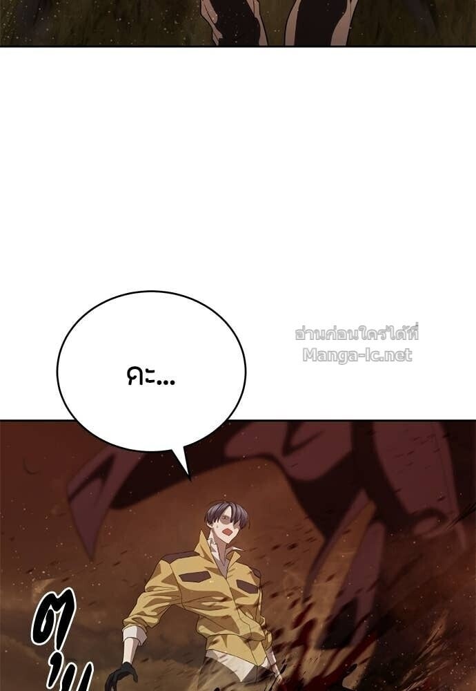 Special Civil Servant กองกำลังพิเศษหมอกสีเหลือง ตอนที่ 60 page 14