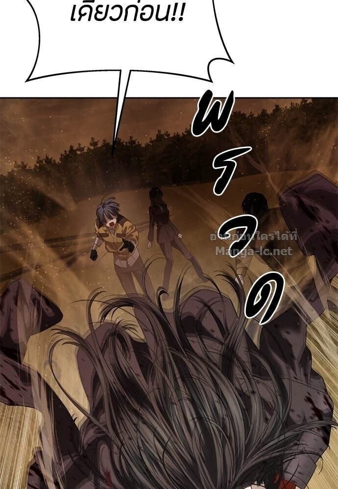 Special Civil Servant กองกำลังพิเศษหมอกสีเหลือง ตอนที่ 60 page 16