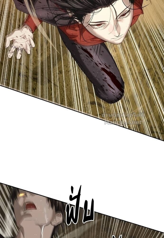 Special Civil Servant กองกำลังพิเศษหมอกสีเหลือง ตอนที่ 60 page 17