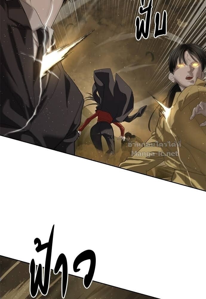 Special Civil Servant กองกำลังพิเศษหมอกสีเหลือง ตอนที่ 60 page 18