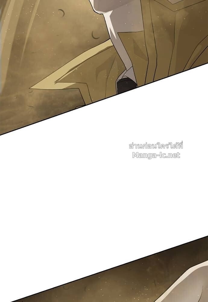 Special Civil Servant กองกำลังพิเศษหมอกสีเหลือง ตอนที่ 60 page 24
