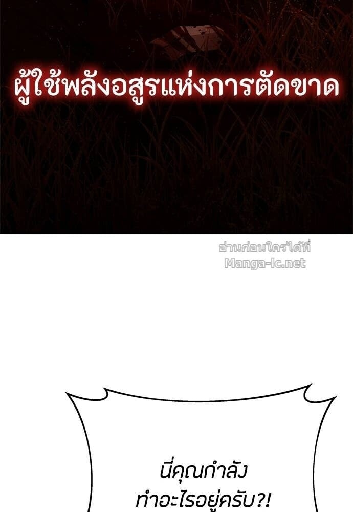 Special Civil Servant กองกำลังพิเศษหมอกสีเหลือง ตอนที่ 60 page 32