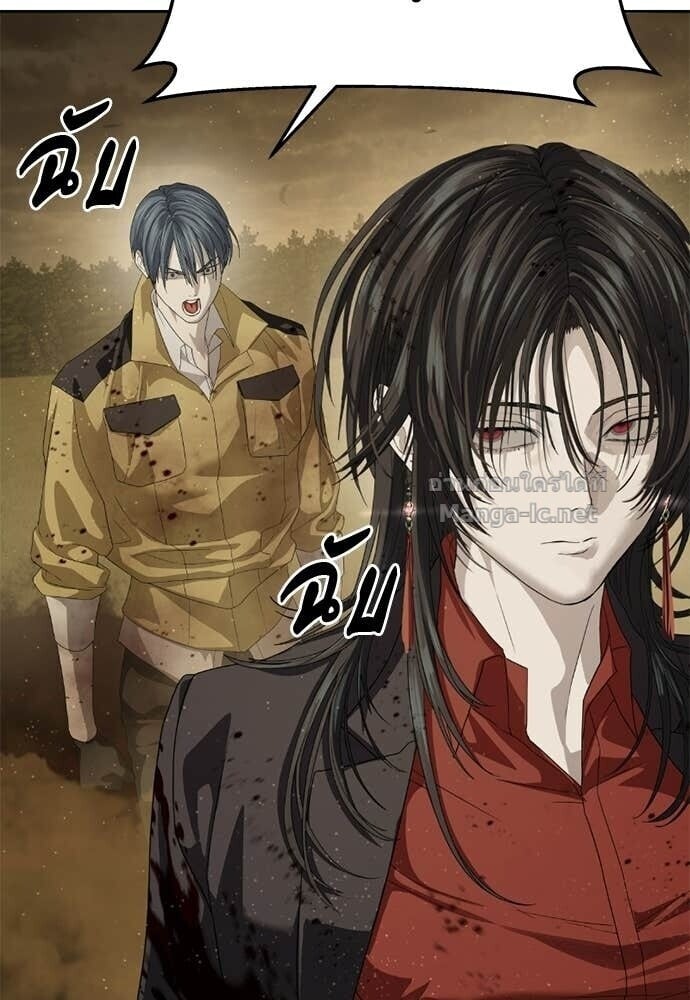 Special Civil Servant กองกำลังพิเศษหมอกสีเหลือง ตอนที่ 60 page 33