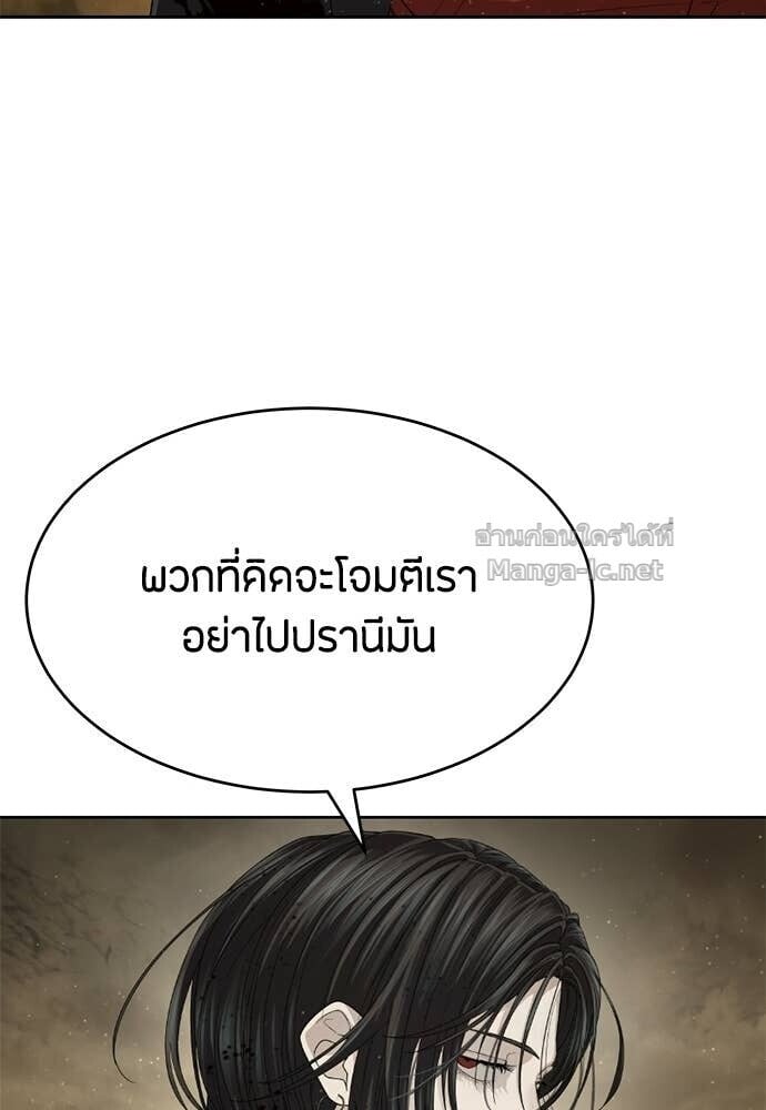 Special Civil Servant กองกำลังพิเศษหมอกสีเหลือง ตอนที่ 60 page 34