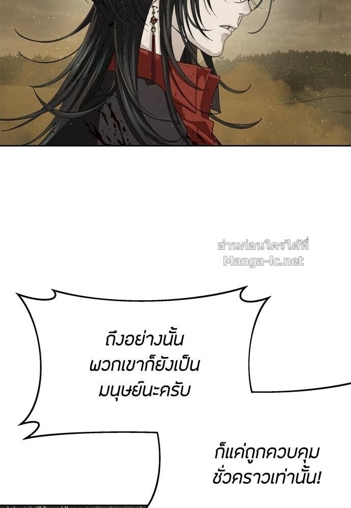 Special Civil Servant กองกำลังพิเศษหมอกสีเหลือง ตอนที่ 60 page 35