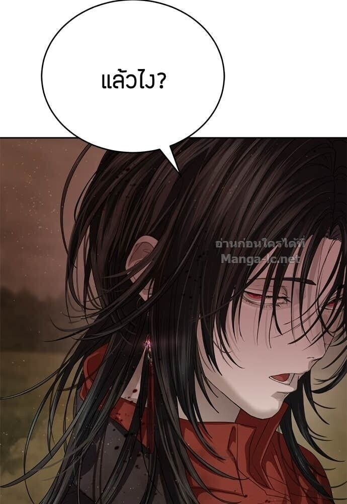 Special Civil Servant กองกำลังพิเศษหมอกสีเหลือง ตอนที่ 60 page 37