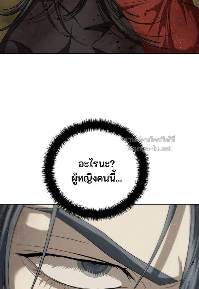 Special Civil Servant กองกำลังพิเศษหมอกสีเหลือง ตอนที่ 60 page 38