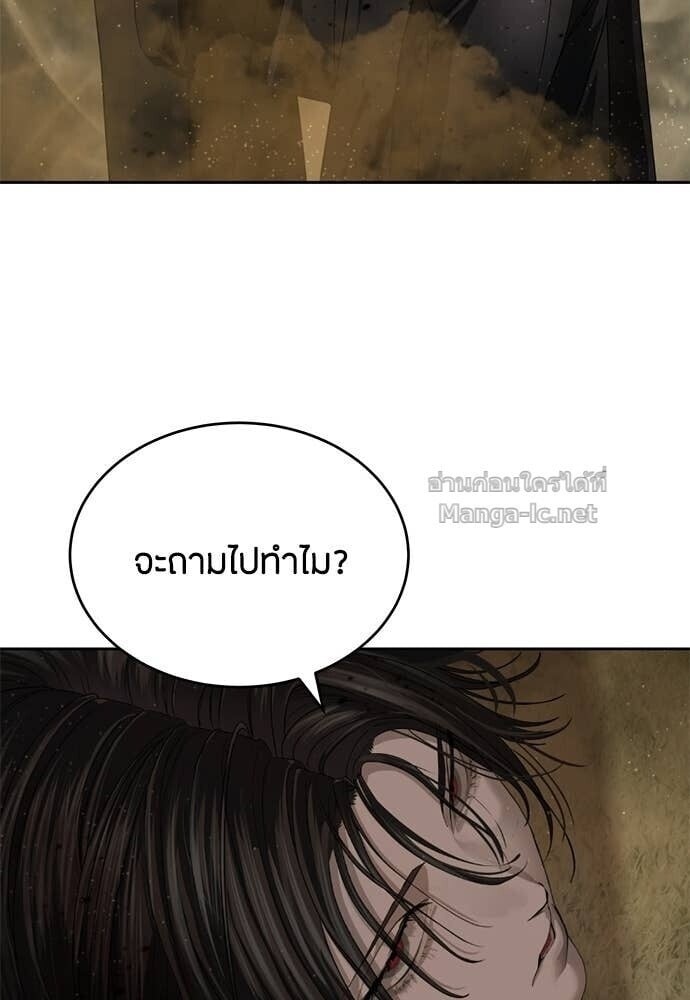 Special Civil Servant กองกำลังพิเศษหมอกสีเหลือง ตอนที่ 60 page 41