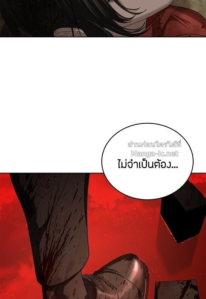 Special Civil Servant กองกำลังพิเศษหมอกสีเหลือง ตอนที่ 60 page 42
