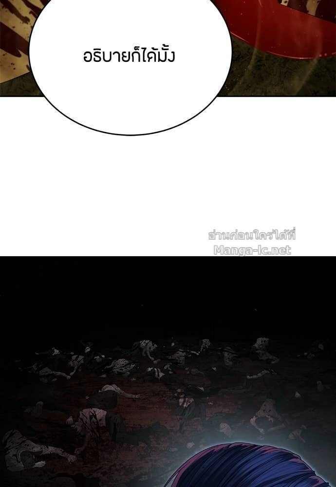 Special Civil Servant กองกำลังพิเศษหมอกสีเหลือง ตอนที่ 60 page 44