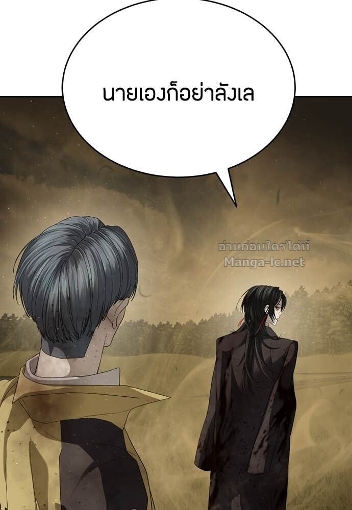 Special Civil Servant กองกำลังพิเศษหมอกสีเหลือง ตอนที่ 60 page 46