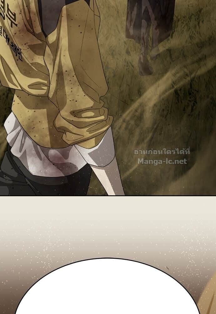 Special Civil Servant กองกำลังพิเศษหมอกสีเหลือง ตอนที่ 60 page 47