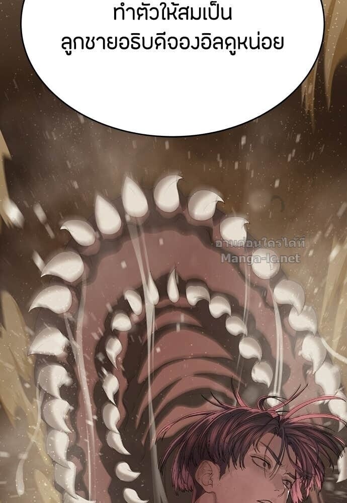 Special Civil Servant กองกำลังพิเศษหมอกสีเหลือง ตอนที่ 60 page 48