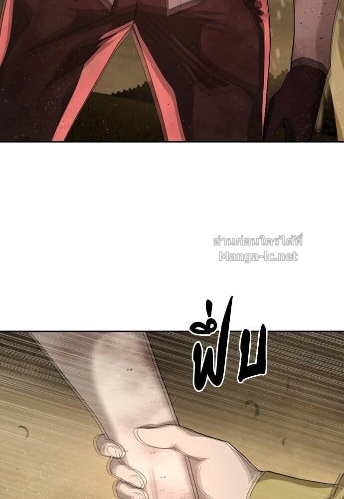 Special Civil Servant กองกำลังพิเศษหมอกสีเหลือง ตอนที่ 60 page 50