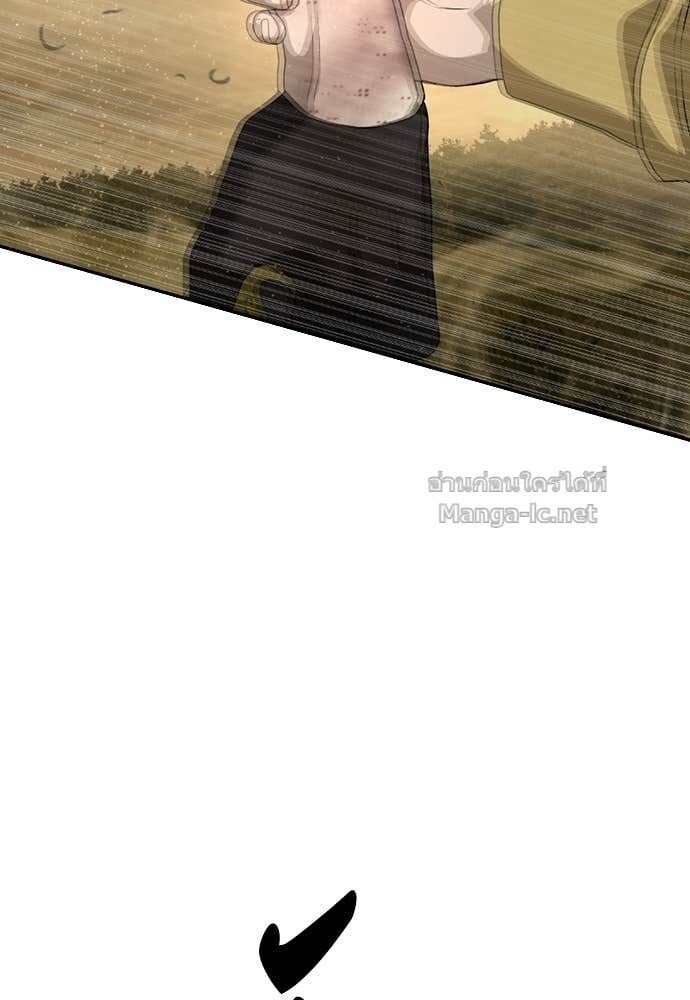 Special Civil Servant กองกำลังพิเศษหมอกสีเหลือง ตอนที่ 60 page 51
