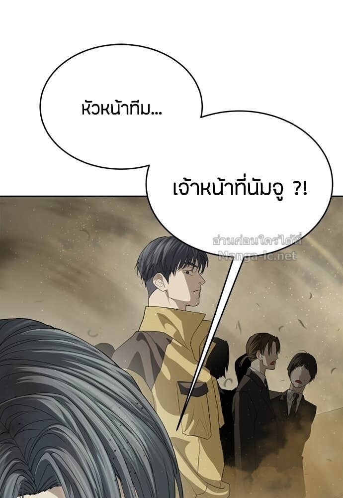 Special Civil Servant กองกำลังพิเศษหมอกสีเหลือง ตอนที่ 60 page 55