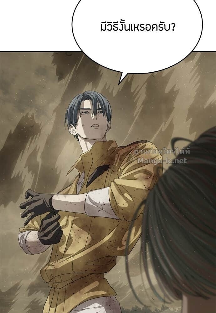 Special Civil Servant กองกำลังพิเศษหมอกสีเหลือง ตอนที่ 60 page 59