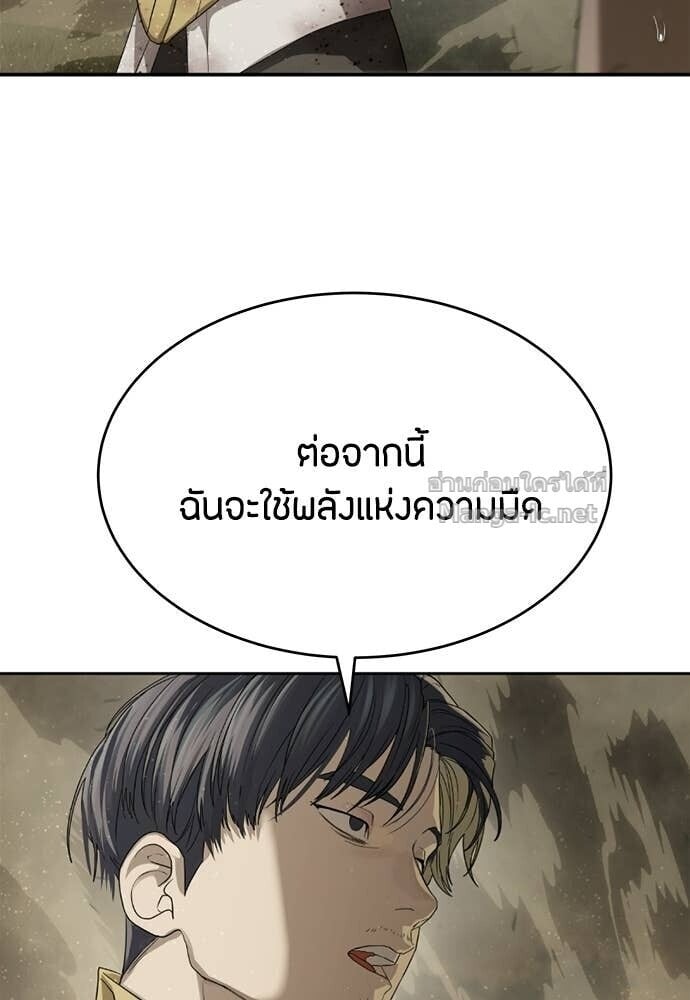 Special Civil Servant กองกำลังพิเศษหมอกสีเหลือง ตอนที่ 60 page 60