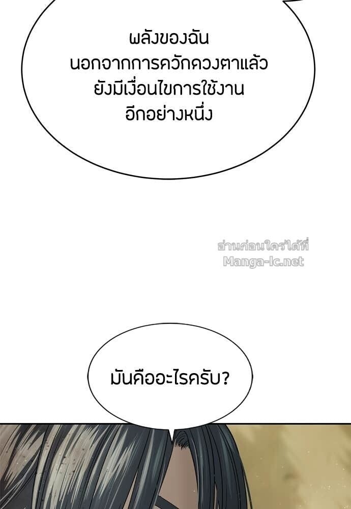 Special Civil Servant กองกำลังพิเศษหมอกสีเหลือง ตอนที่ 60 page 63