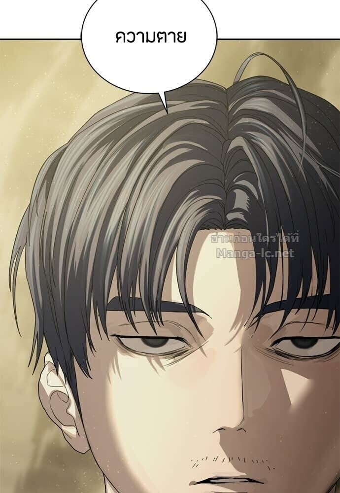 Special Civil Servant กองกำลังพิเศษหมอกสีเหลือง ตอนที่ 60 page 65