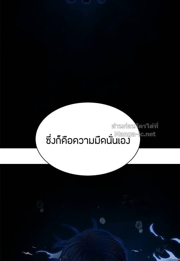 Special Civil Servant กองกำลังพิเศษหมอกสีเหลือง ตอนที่ 60 page 71