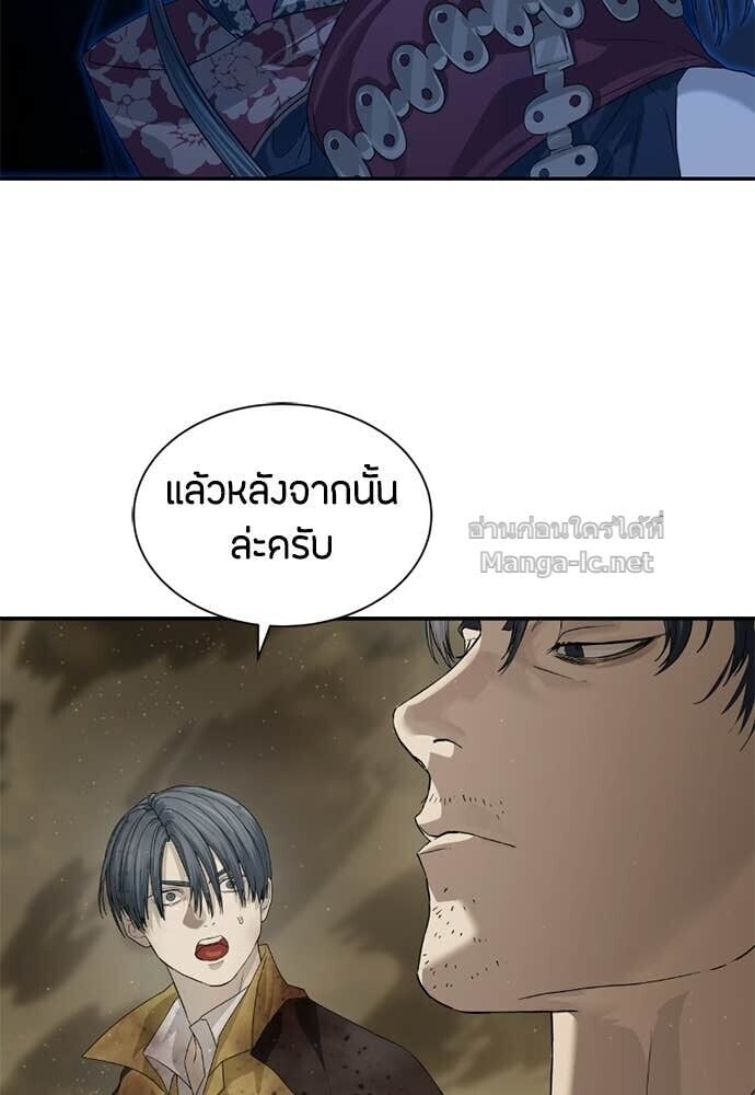 Special Civil Servant กองกำลังพิเศษหมอกสีเหลือง ตอนที่ 60 page 73
