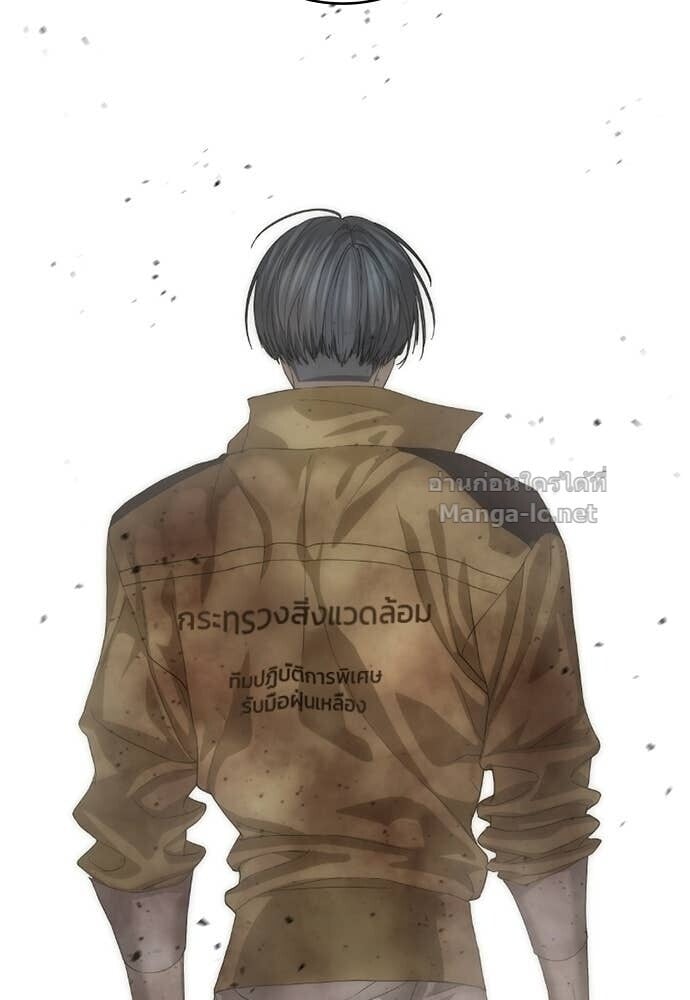 Special Civil Servant กองกำลังพิเศษหมอกสีเหลือง ตอนที่ 60 page 82