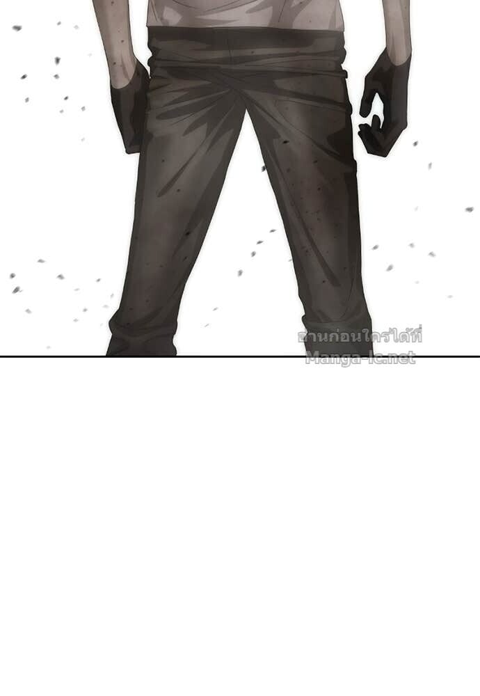 Special Civil Servant กองกำลังพิเศษหมอกสีเหลือง ตอนที่ 60 page 83