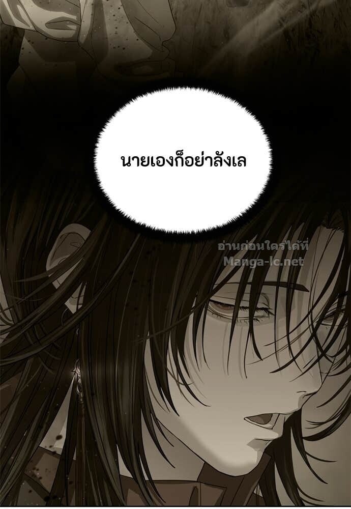 Special Civil Servant กองกำลังพิเศษหมอกสีเหลือง ตอนที่ 60 page 85