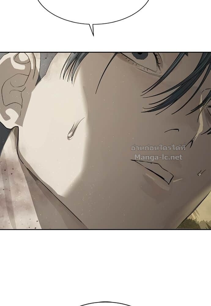 Special Civil Servant กองกำลังพิเศษหมอกสีเหลือง ตอนที่ 60 page 87