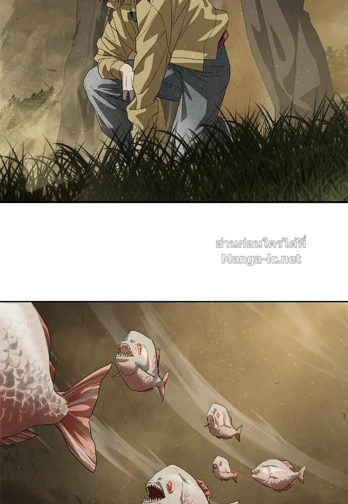 Special Civil Servant กองกำลังพิเศษหมอกสีเหลือง ตอนที่ 60 page 89
