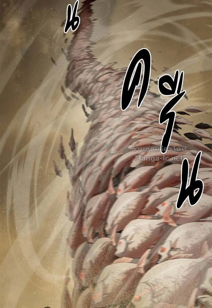 Special Civil Servant กองกำลังพิเศษหมอกสีเหลือง ตอนที่ 60 page 91