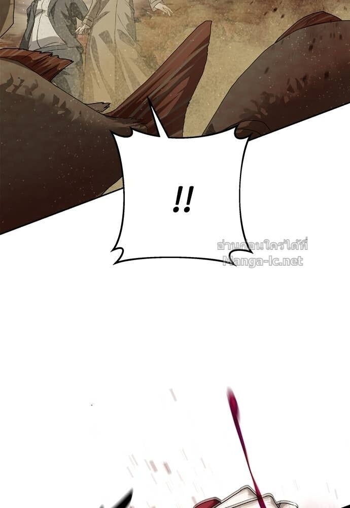 Special Civil Servant กองกำลังพิเศษหมอกสีเหลือง ตอนที่ 60 page 101