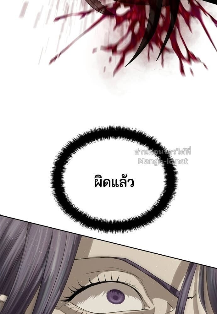 Special Civil Servant กองกำลังพิเศษหมอกสีเหลือง ตอนที่ 60 page 104