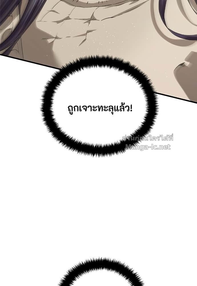 Special Civil Servant กองกำลังพิเศษหมอกสีเหลือง ตอนที่ 60 page 105
