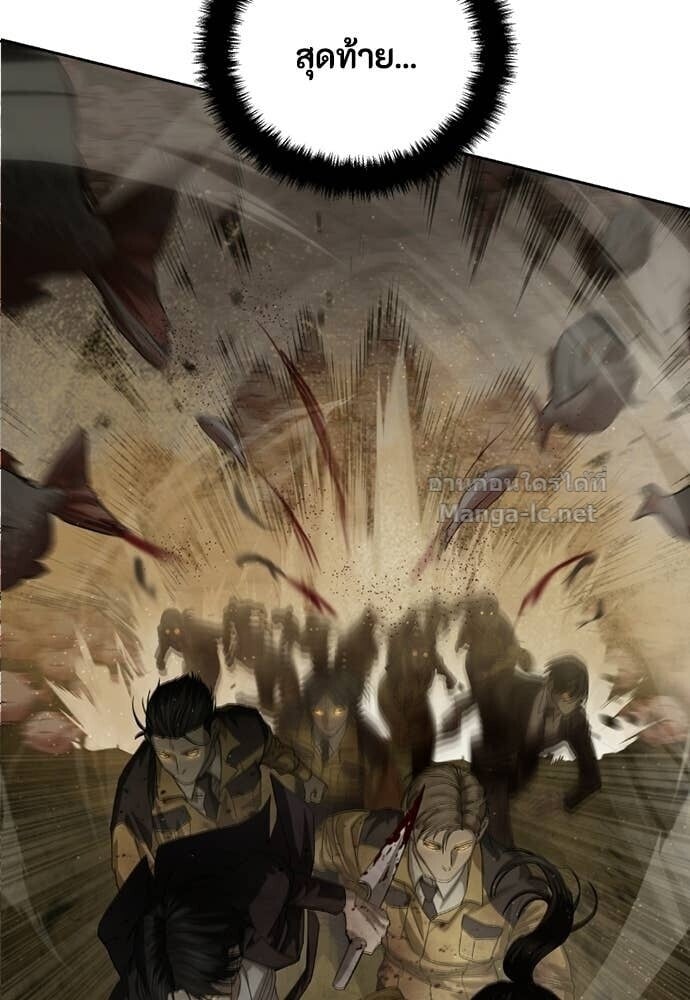 Special Civil Servant กองกำลังพิเศษหมอกสีเหลือง ตอนที่ 60 page 106