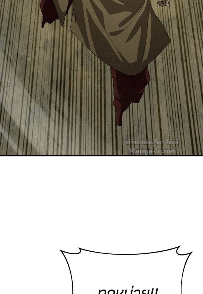 Special Civil Servant กองกำลังพิเศษหมอกสีเหลือง ตอนที่ 60 page 109